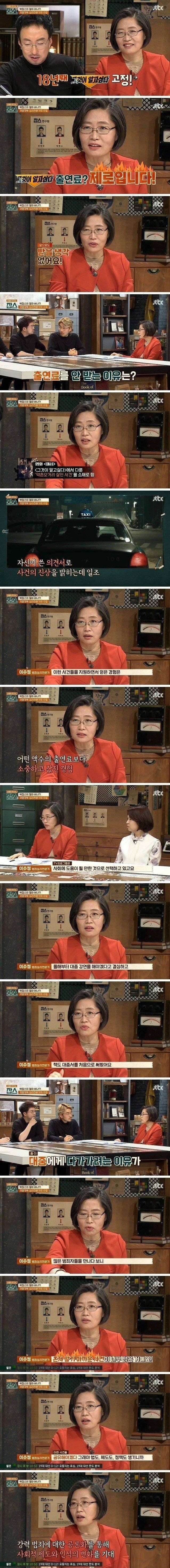 18년동안 출연료를 안 받은 이유 | 인스티즈