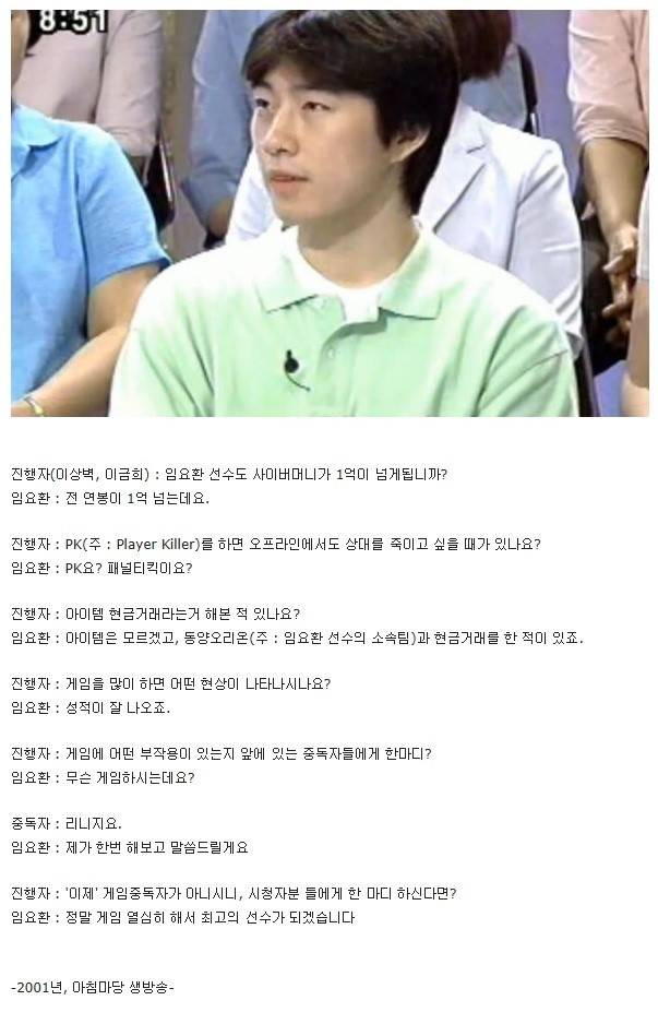 2001년 꼰대마당.jpg | 인스티즈