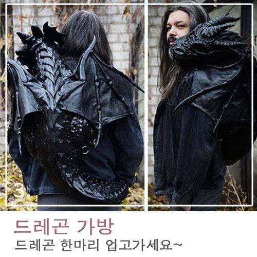 드레곤 모양의 디자인 TOP10 | 인스티즈