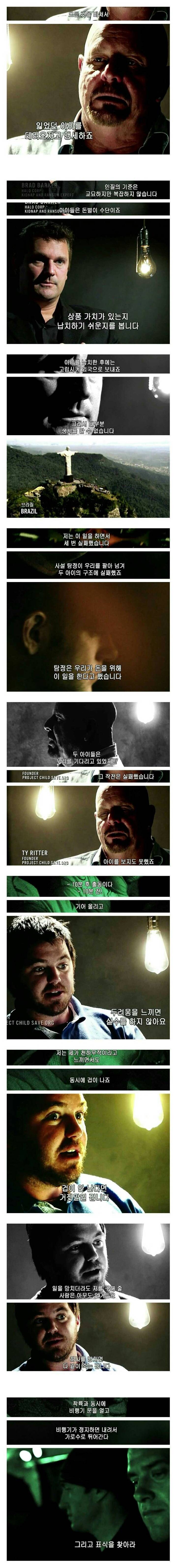 정의를 위해 싸우는 사람들 . jpg | 인스티즈