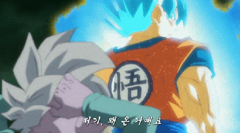 오늘자 드래곤볼 슈퍼.gif | 인스티즈