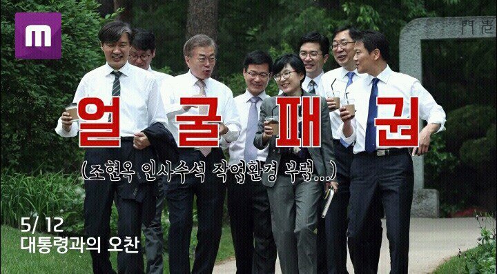 문재인정부의 14일 요약 | 인스티즈