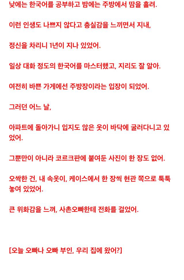 [2ch괴담] 출입금지 | 인스티즈