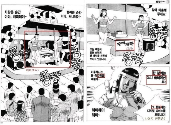 웹툰으로 돌아온...주옥같은 짤방들을 남겼던 전설아닌 레전드 만화... | 인스티즈