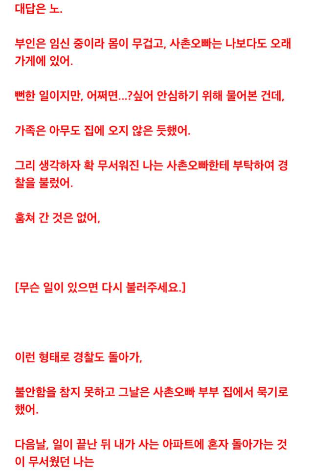 [2ch괴담] 출입금지 | 인스티즈