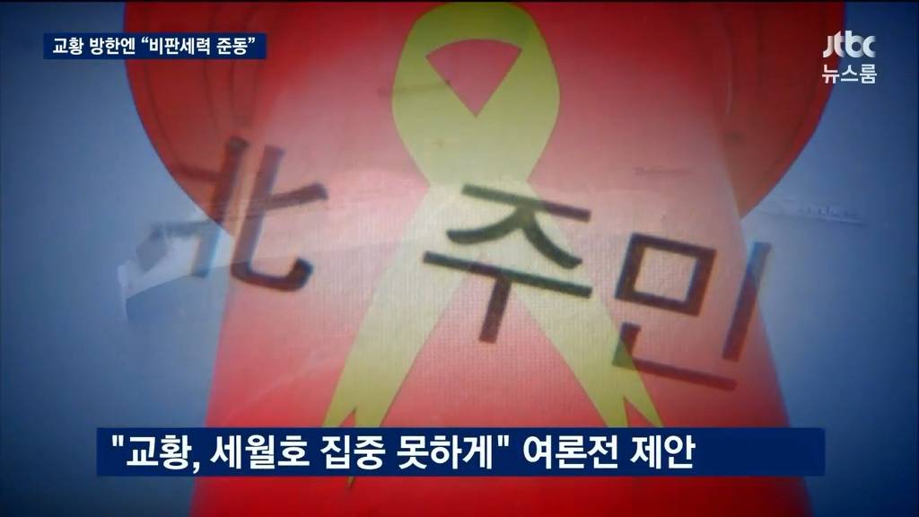 천주교를 적으로 간주한 청와대.jpg | 인스티즈