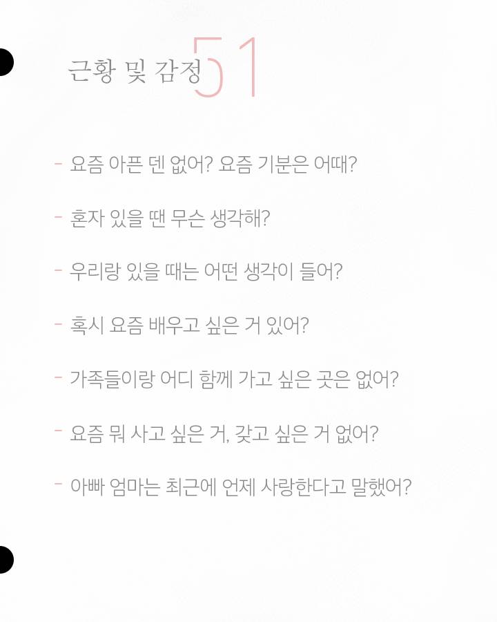 엄마 아빠에 대해 당신이 몰랐을 51가지 | 인스티즈