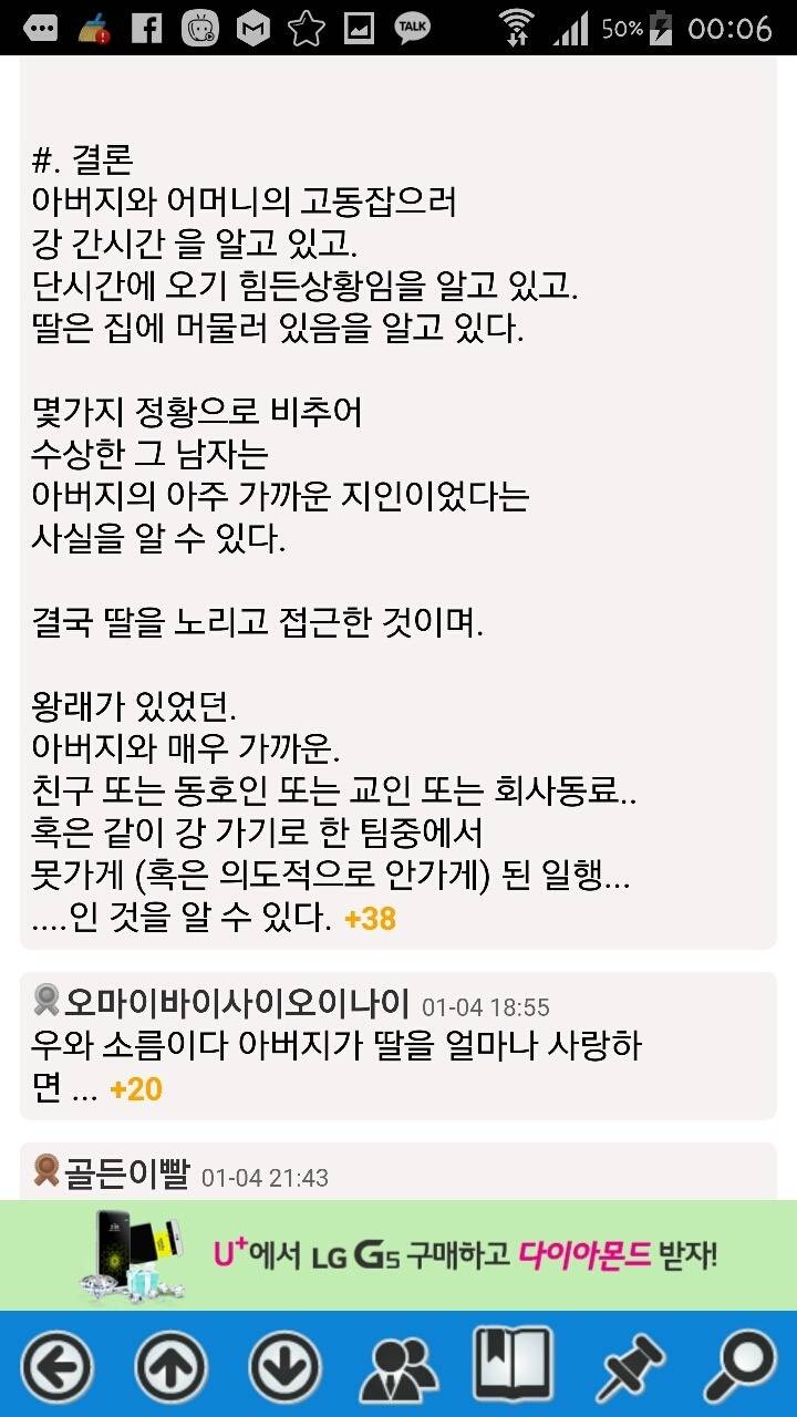 아빠가 철문을 단 이유 | 인스티즈