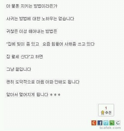 쓸모없는 팁 | 인스티즈