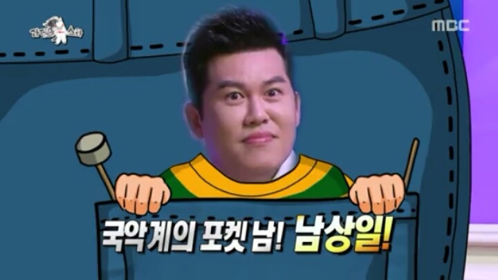 [라디오스타] 국악인 같지 않은 국악인 (1) | 인스티즈