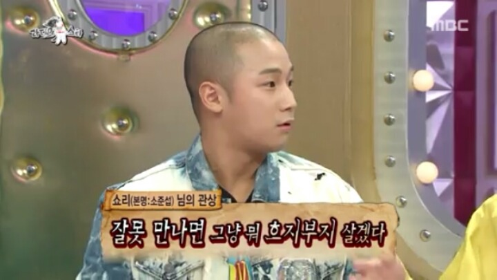 [라디오스타] 국악인 같지 않은 국악인 (1) | 인스티즈