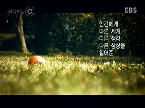 한 천재가 삼킨 네번째 사과 - 앨런튜링 | 인스티즈