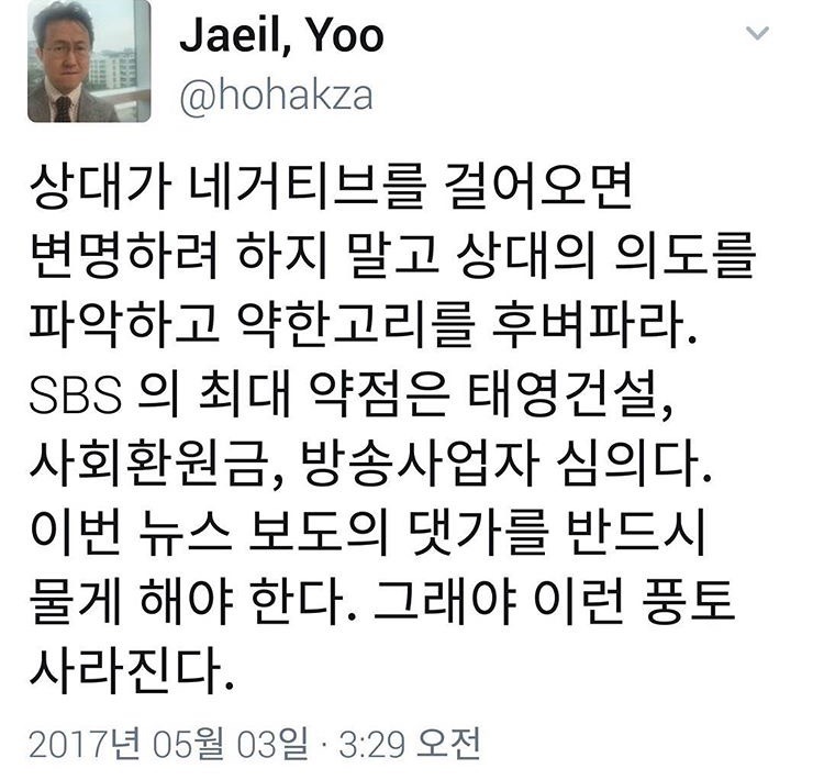 상대가 네거티브를 걸어올때 변명하려 하지 말고 상대의 의도를 파악하고 가장 약한 고리를 후벼파라 | 인스티즈