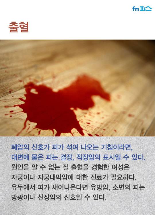 사람들이 무시하고 지나치기 쉬운 암 증상.jpg | 인스티즈