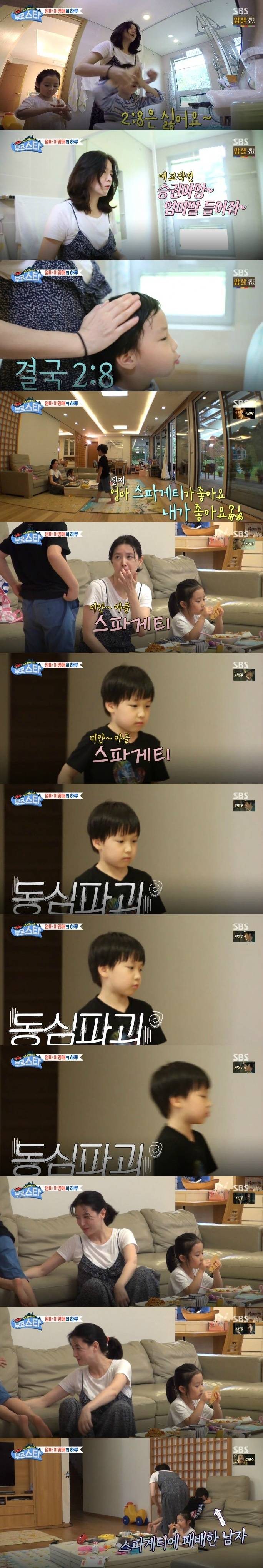 아들이랑 밀당하는 이영애 ㅋㅋ .JPG | 인스티즈