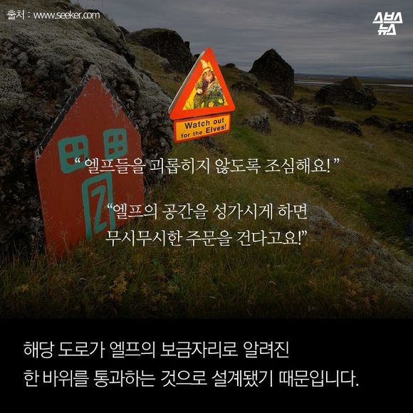  요정이랑 일촌 맺는 나라 | 인스티즈