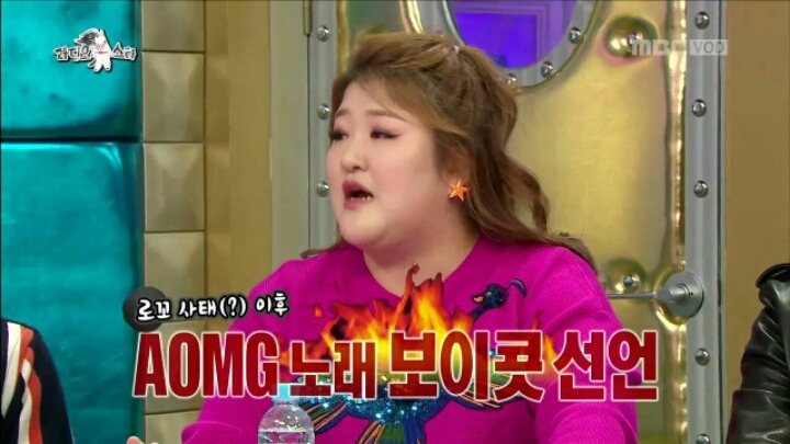 [라디오스타] 본인 라디오에서 AOMG 소속 가수의 노래 안튼다는 이국주 | 인스티즈