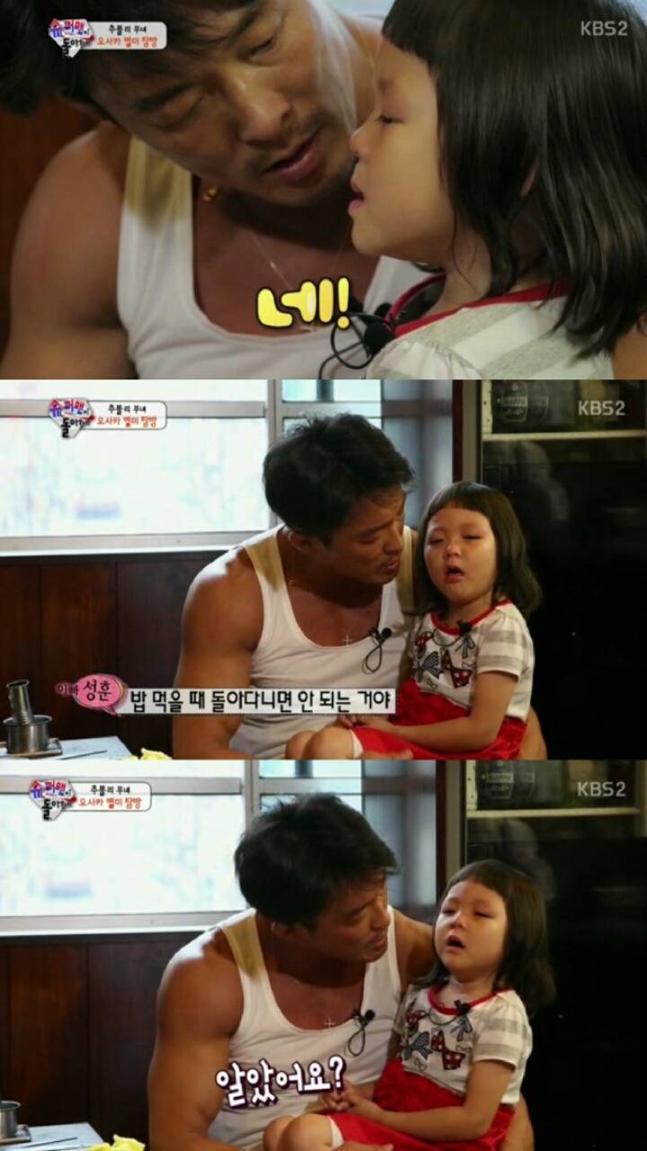 [슈돌] 사랑이 훈육하는 추아빠.jpg | 인스티즈