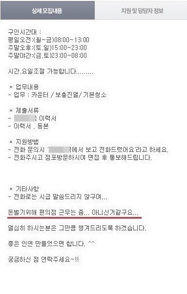 편의점은 좀 | 인스티즈