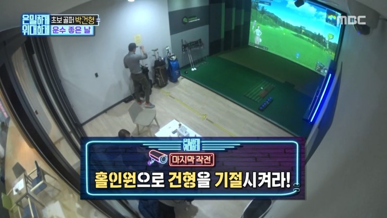  은밀하게 위대하게 박건형의 운수좋은날.JPG | 인스티즈