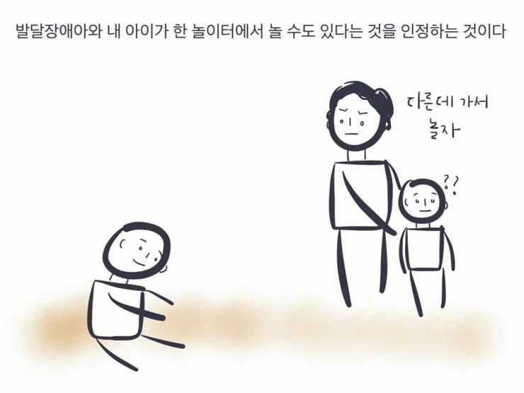 장애인은 차별받고 사라져야 하는 사회 | 인스티즈