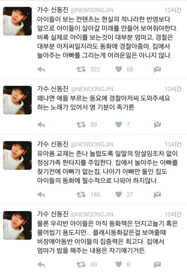 일부 유아용 교재는 일말의 망설임도 없이 정상가족 판타지를 주입한다.twt | 인스티즈