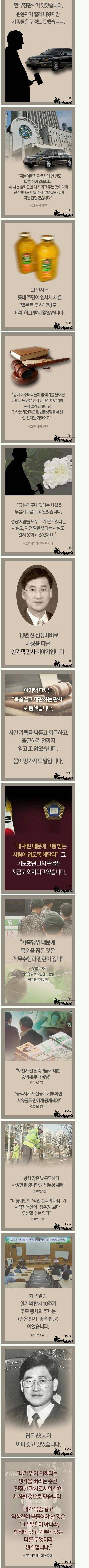 한 부장판사가 있었습니다 | 인스티즈