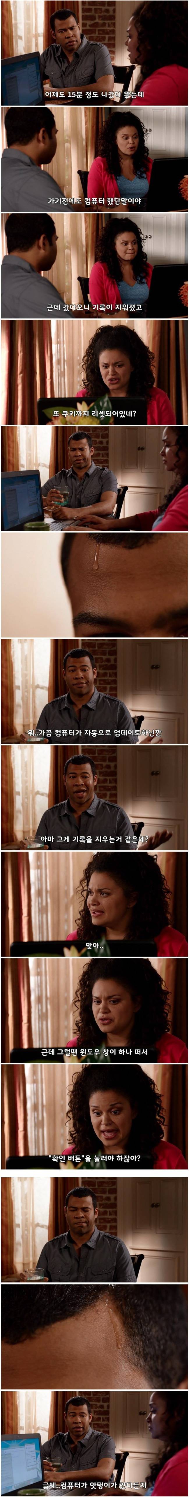 야동을 들킨 남편 | 인스티즈