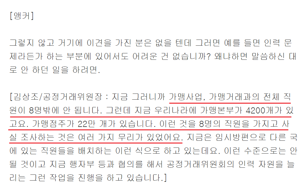 기업·프렌차이즈 등 제대로 조지고 싶은데...'인력부족' | 인스티즈