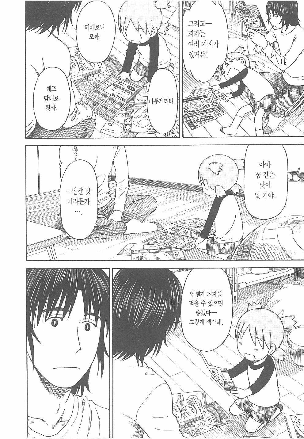 보면 기분 좋아지는만화 | 인스티즈