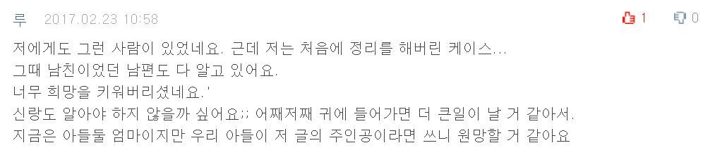 전남친이 자꾸 친정에 찾아와요 (추) | 인스티즈