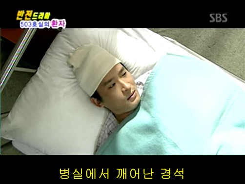 반전드라마 베스트 에피소드 503호실의 환자 1 | 인스티즈