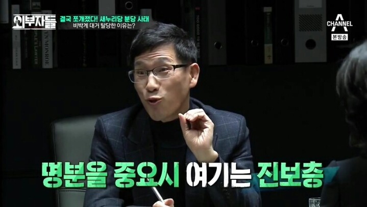 외부자들 여당과 야당의 차이 | 인스티즈