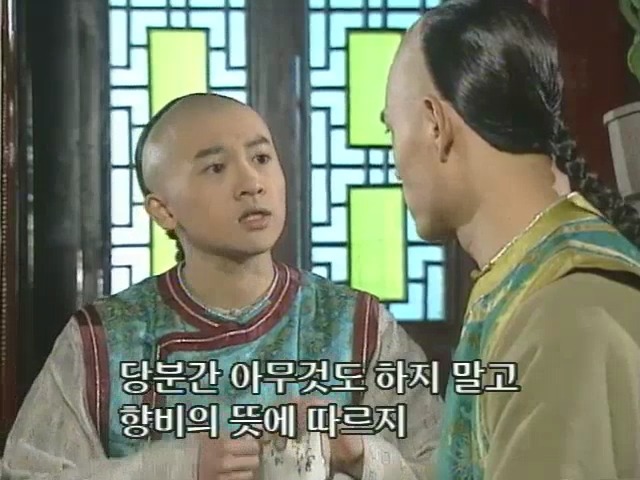 [황제의딸2] 10. 술에 취한 제비와 자미 | 인스티즈