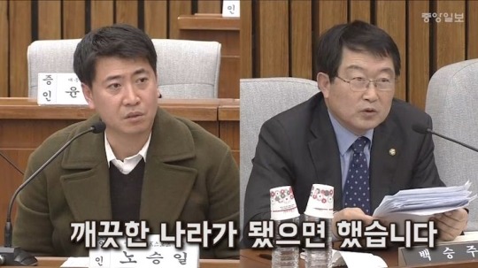 노승일이 마음먹고 폭로한 이유 ㄷㄷ | 인스티즈