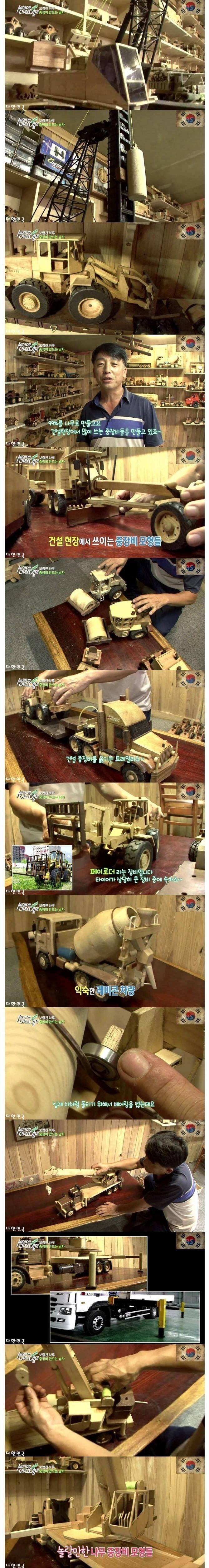 중장비 미니어처 만드는 남자 | 인스티즈