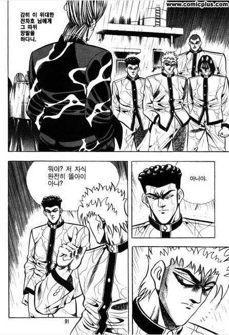 웹툰으로 돌아온...주옥같은 짤방들을 남겼던 전설아닌 레전드 만화... | 인스티즈