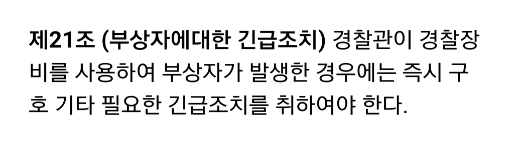 법 무시하는 대한민국경찰 | 인스티즈