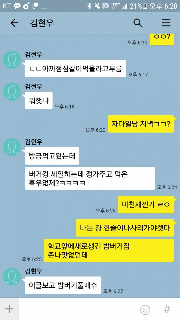 비트코인에 미친 친구놈 | 인스티즈