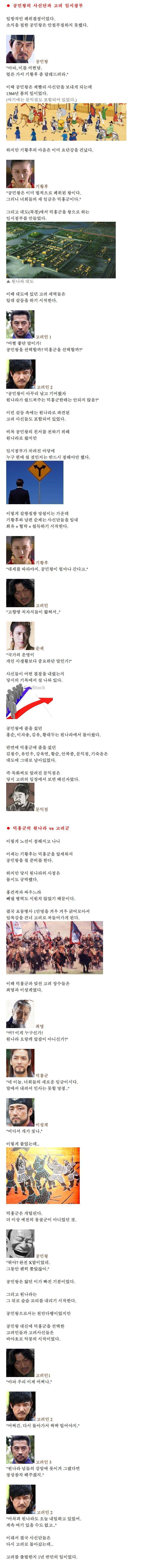  문익점에 대해 알아보자 | 인스티즈