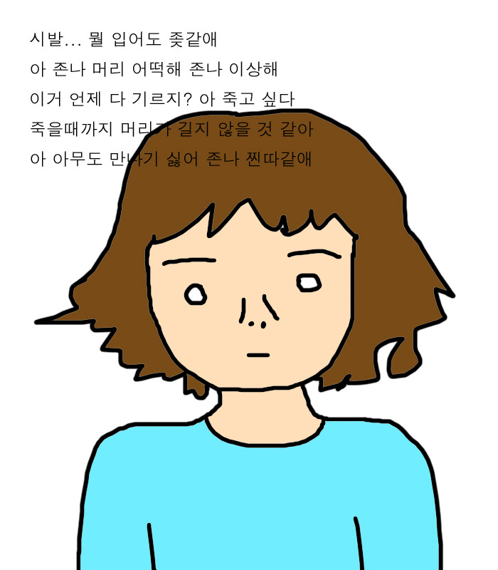 외모의 변화 중 가장 스트레스 받는 것은? [예시] | 인스티즈