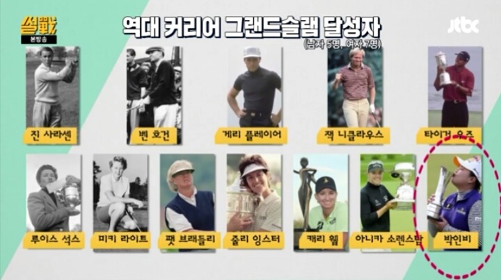 박인비선수 5년간 스폰서가 없었던 이유... | 인스티즈