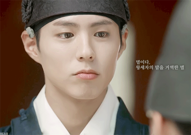 [구르미그린달빛] 동궁전으로 돌아가면 혼이 날줄 알아라??????? | 인스티즈