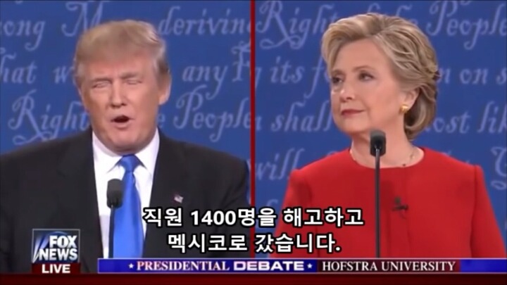 트럼프와 힐러리 대선토론 영상(캡쳐있음) | 인스티즈