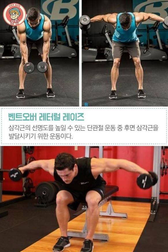 어깨 넓어지는 운동법.jpg | 인스티즈
