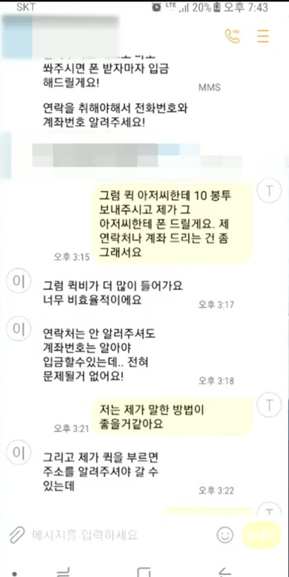 택시에 핸드폰을 두고 내리면 안되는 이유 | 인스티즈