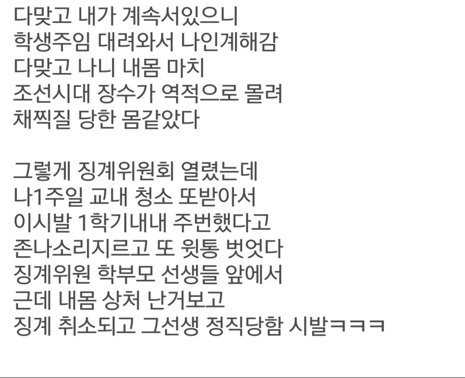 화가 나면 옷을 벗는 남자 | 인스티즈