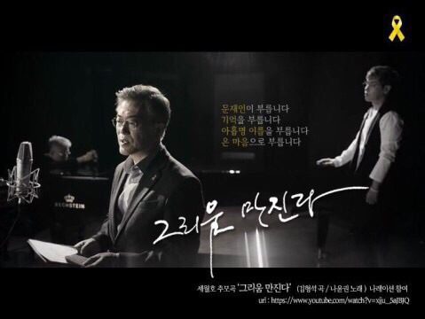 세월호 그리고 두명의 대통령 | 인스티즈