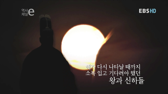 역사채널e 29 - 조선의 시간 | 인스티즈