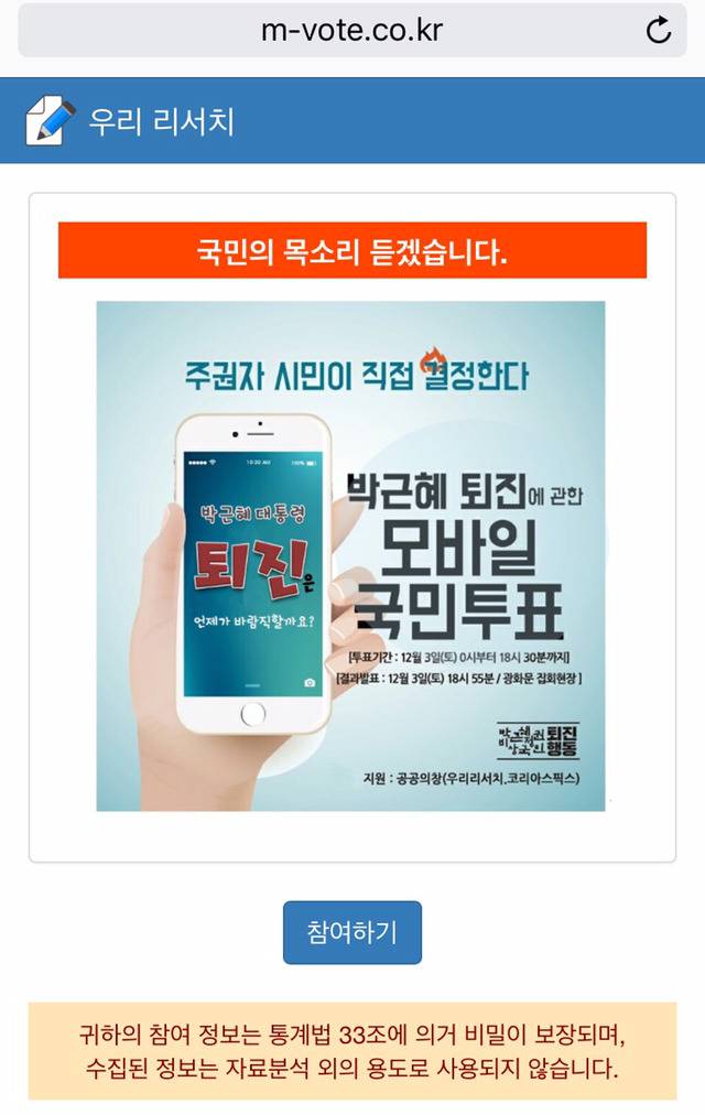 힝 ㅠㅠ 난 집회가서 국민으로서의 의사를 밝히고 싶은데 시간이 없어서 (또는 개인 사정으로) 못 가 ㅠㅠ | 인스티즈